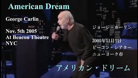 American Dream ／ アメリカン・ドリーム