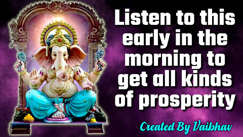 Ganesh Suprabhatam - Listen to this early in the morning to get all kinds of prosperity