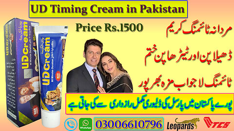 ud cream price in pakistan//ud cream man power