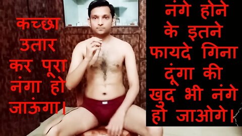 What is nudism (naturism) and why does India need it? Part 2 | NSFW | Alok Mystic | Varjit Satya