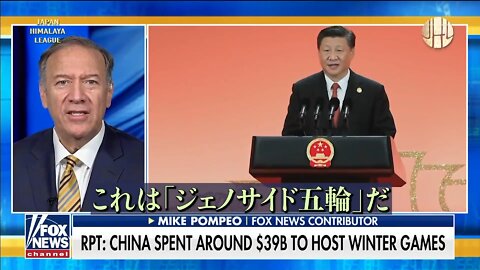 Pompeo: Genocide Olympics for Xi Jinping [Conspiracy]