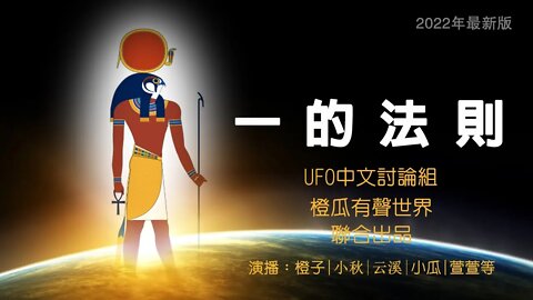 2022年最新製作《一的法則》01|科幻哲學小說|宇宙密度|第一場集會