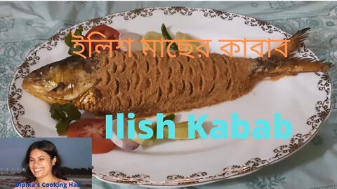 ইলিশ মাছ কাবাব || Bangladeshi Ilish Kabab || Hilsha Fish Kabab ||