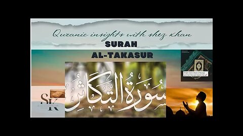 Surah Al - Takasur {Surah Al Asr with HD text}| Learn Quran for kids|القران الکریم |سورتہ التکاثر