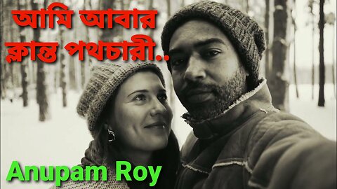 Aalada Aalada (আলাদা আলাদা) | Anupam Roy | Bengali Song