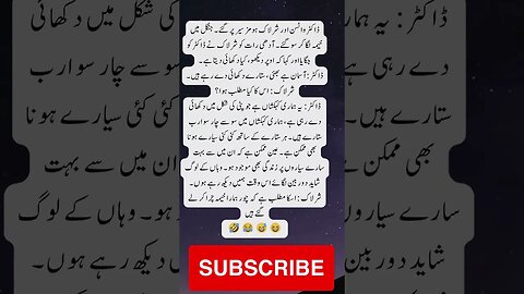 Doctor Watson and Sherlock Homes | interesting facts | funny quotes | joke in Urdu