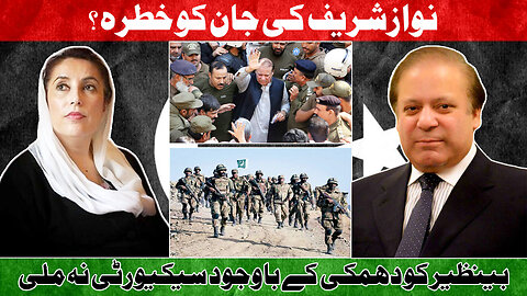 Complete Details Of Nawaz Sharif Return To Pakistan I Khabar Pakistan TV