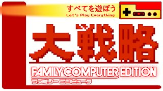 Let's Play Everything: Daisenryaku