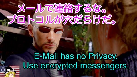 メールにプライバシーはほとんどない。/ dont send E mail. it's comprised since the beginning.