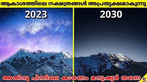 Light Pollution Is Becoming SERIOUS | Space Facts Malayalam | 47 ARENA