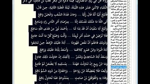 104 المجلس رقم 104 من موسوعة 'البداية والنهاية و رقم 28 من السيرة النبوية