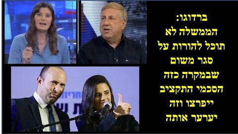 ברדוגו: אין מספיק חיסונים. הביאו בסופ"ש חצי מליון אבל לא ברור מתי יגיעו עוד. זו מערכת מסוכנת!!