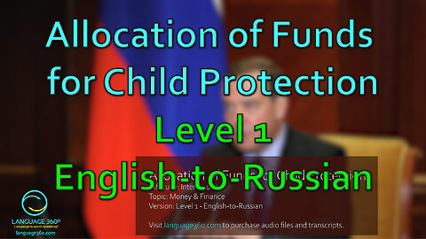 Allocation of Funds for Child Protection: Level 1 - English-to-Russian