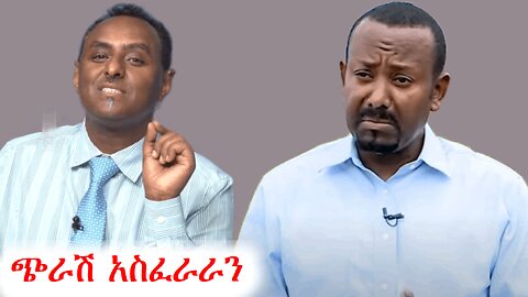 ማን ላይ ቆመህ ነው ማን ላይ ምትፎክረው | Ethio 360 zare min ale | አማራ | ፋኖ #ethio360 #amhara