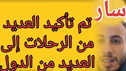 خبر جديد ورائع للراغبين في السفر في شهر يناير تم تأكيد العديد من الرحلات الإستثنائية التركية القطرية