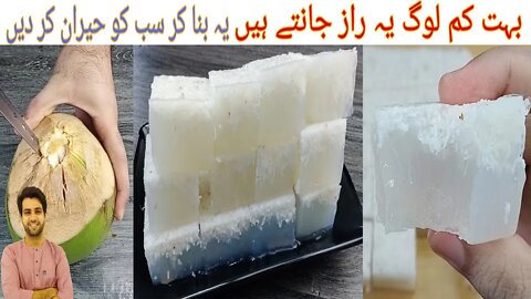 If you have coconut and fresh coconut water make this delicious pudding |بہت کم لوگ یہ راز جانتے ہیں