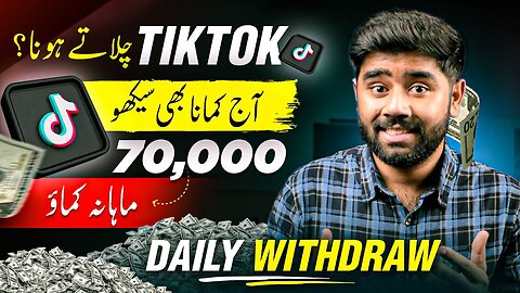 5 Best Ways to Make Money on Tiktok in Pakistan | Tiktok Monetization se Paise Kaise Kamaye