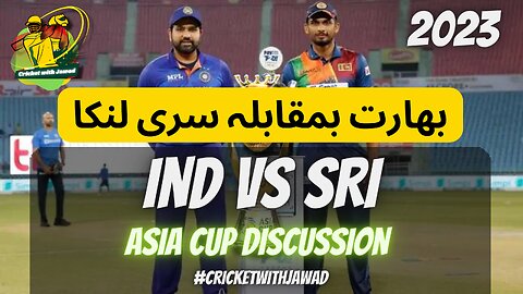 India vs Srilanka AsiaCup2023 | Rohit Sharma | Virat Kohli | KL Rahul | Bumra | #indvssri #asiacup23