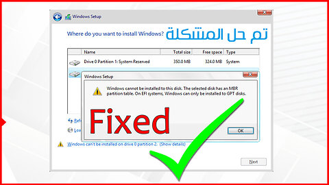 تحويل الهارد MBR to GPT 🔁 The selected disk has an MBR partition table