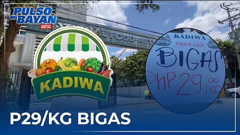 P29/kg ng bigas na ibinebenta sa mga kadiwa stores, pansamantala lang -SINAG
