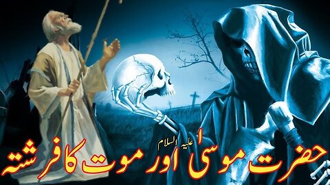 Who was Samri Jadoogar| Samiri | UrduCover| Hazrat Musa aur Samri jadugar |#islamicstories #samrijad