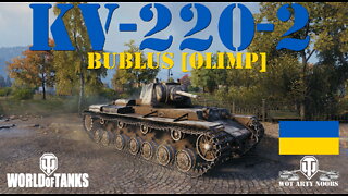 KV-220-2 - bublus [OLIMP]