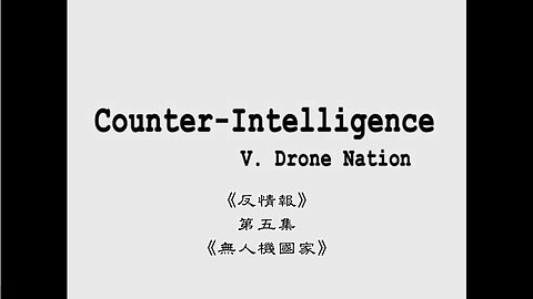Counter-Intelligence- Part V - Drone Nation 中文字幕