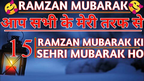 🍒Ramzan Ki Pandarvi Sehri Mubarak 2022 | 15th Sehri Mubarak Status🍱| Ramadan Mubarak WhatsApp Status