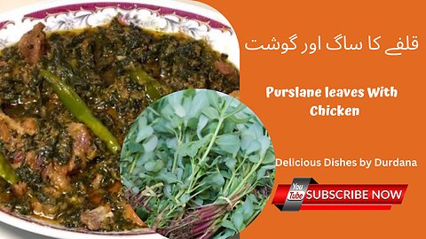 Kulfa Gosht Recipe | Purslane Leaves with Beef