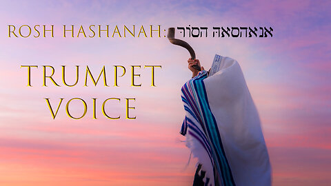 ROSH HASHANAH: TRUMPET VOICE