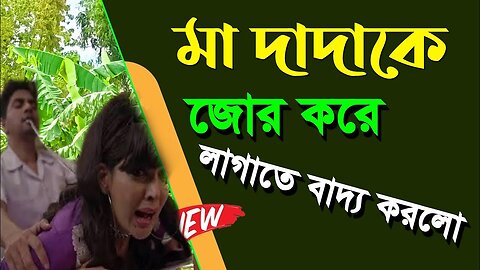 Bangla Choti Golpo | Mama Maa Chala | বাংলা চটি গল্প | Jessica Shabnam | EP-155