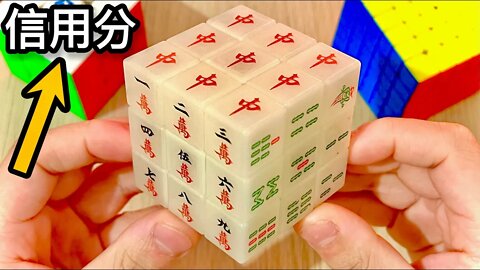 Asian Rubik’s cubes Be Like: