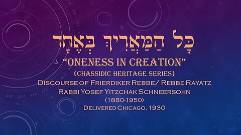 Core Concepts Maamar: Kol Hamaarich Bechod - Oneness in Creation (3/5)