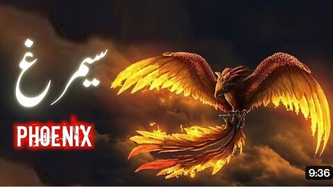Myth of Phoenix Bird | phoenix kya hai | Fire bird | Simurg | reborn from ashes | Urdu