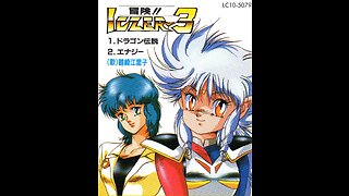 Bouken Iczer-3 Radio Drama/Sound Novel Vol 2 - Dai-ni-kan Ikusa 2 no Genei OST (Side A)