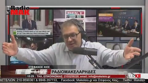 ΣΤΕΦΑΝΟΣ ΧΙΟΣ - ΡΑΔΙΟΜΑΚΕΛΑΡΗΔΕΣ 17-5-2023 / makeleio.gr