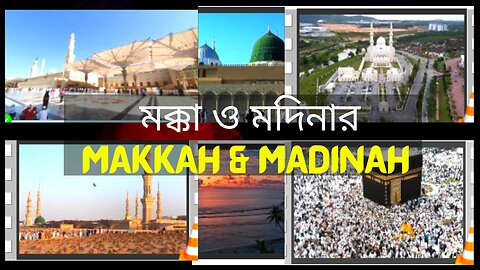 Makkah Madina drone views | Medina | Jeddah | 4k | Umrah | Makkah | Madinah | Tawaf e kabah