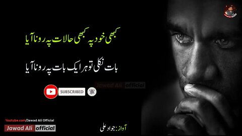 Best Sad Urdu Poetry Status | Whatsapp Poetry In Urdu | Sad Shero Shayari - Jawad Ali Official