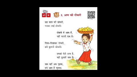 आम की टोकरी/class 1/chapter 3#poem #hindi #class #rimjhim