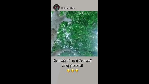 पेंशन की उम्र मैं टेंशन