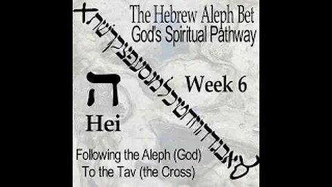 06 The Hebrew Aleph Bet God's Spiritual Pathway -- Week 6 Hey