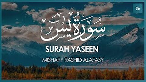 Surat Yaseen (Yasin) | Mishary Rashid Alafasy