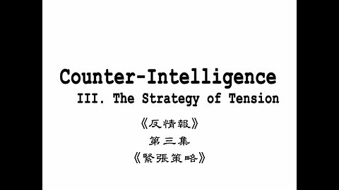 Counter-Intelligence- III - The Strategy of Tension 中文字幕