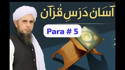 Asan Tafseer quran para # 5 by mufti Tariq masood sb