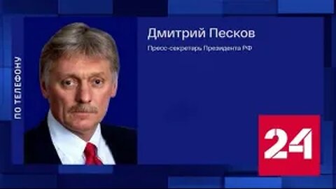 Кремль: США могут высказать свои озабоченности Минобороны - Россия 24