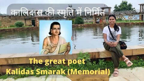 kalidas smarak ramtek | Poet Kalidas Memorial | Kalidas smarak latest video