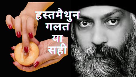 Masterbation good or bad OSHO