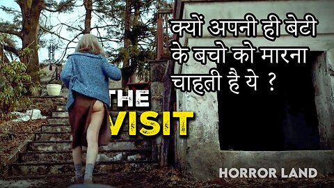 THE VISIT (2015) EXPLAINED IN HINDI | HORROR LAND