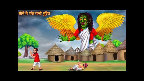 hindi horror story . Golden wings witch . haunted stories hindi