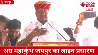 सीताराम अग्रवाल का अग्र महाकुंभ जयपुर में भाषण | Sita Ram Agarwal | Virat Agra Mahakumbh